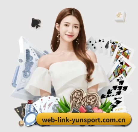 web-link-yunsport.com.cn APP 界面